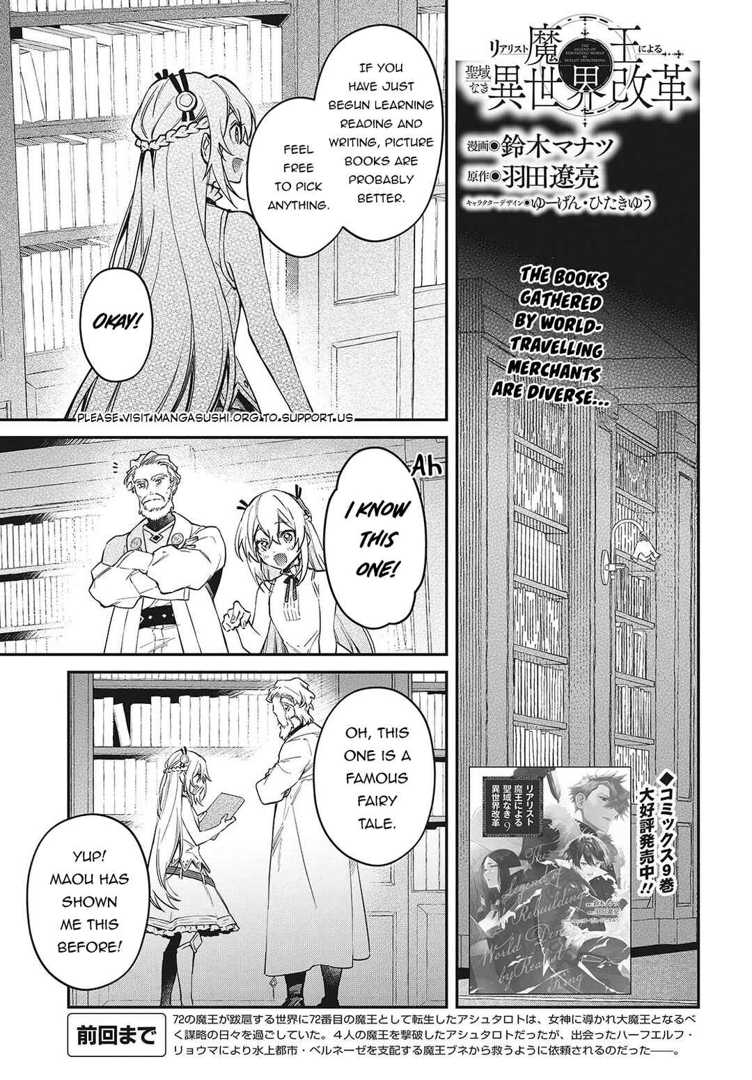 Realist Maou ni Yoru Seiiki Naki Isekai Kaikaku Chapter 56 - Page 2