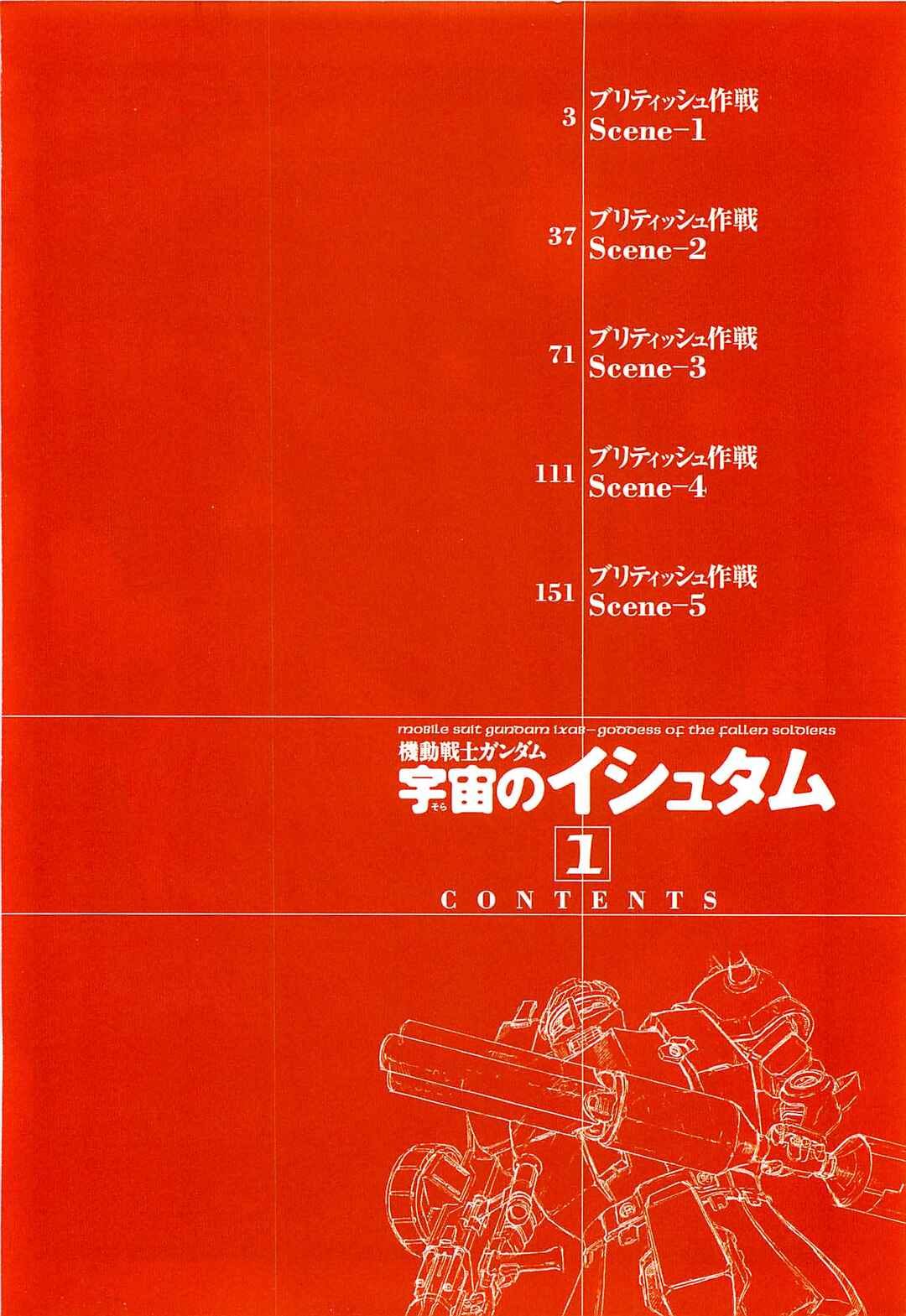 Mobile Suit Gundam: Ixtab, Goddess of the Fallen Soldiers Chapter 1 - Page 4