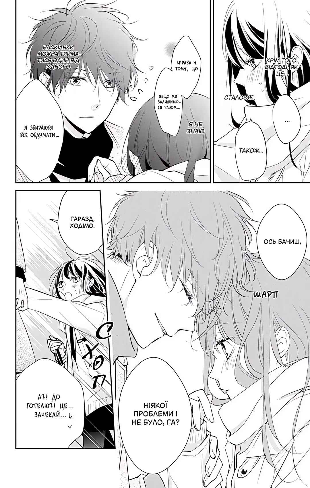 Tsuiraku JK to Haijin Kyoushi Chapter 7 - Page 10