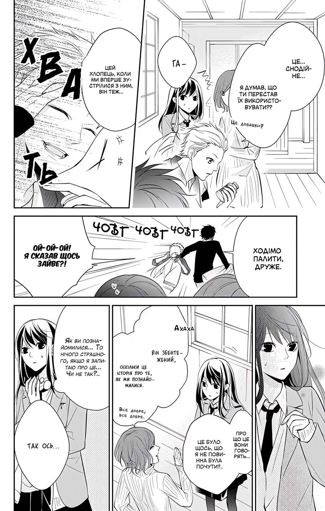 Tsuiraku JK to Haijin Kyoushi Chapter 7 - Page 14