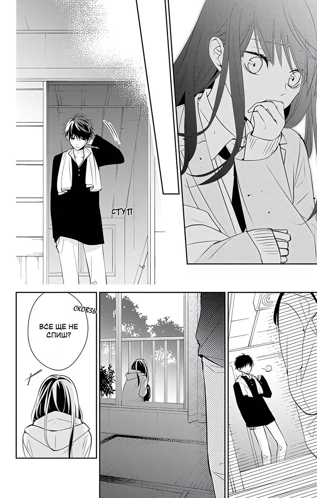 Tsuiraku JK to Haijin Kyoushi Chapter 7 - Page 16