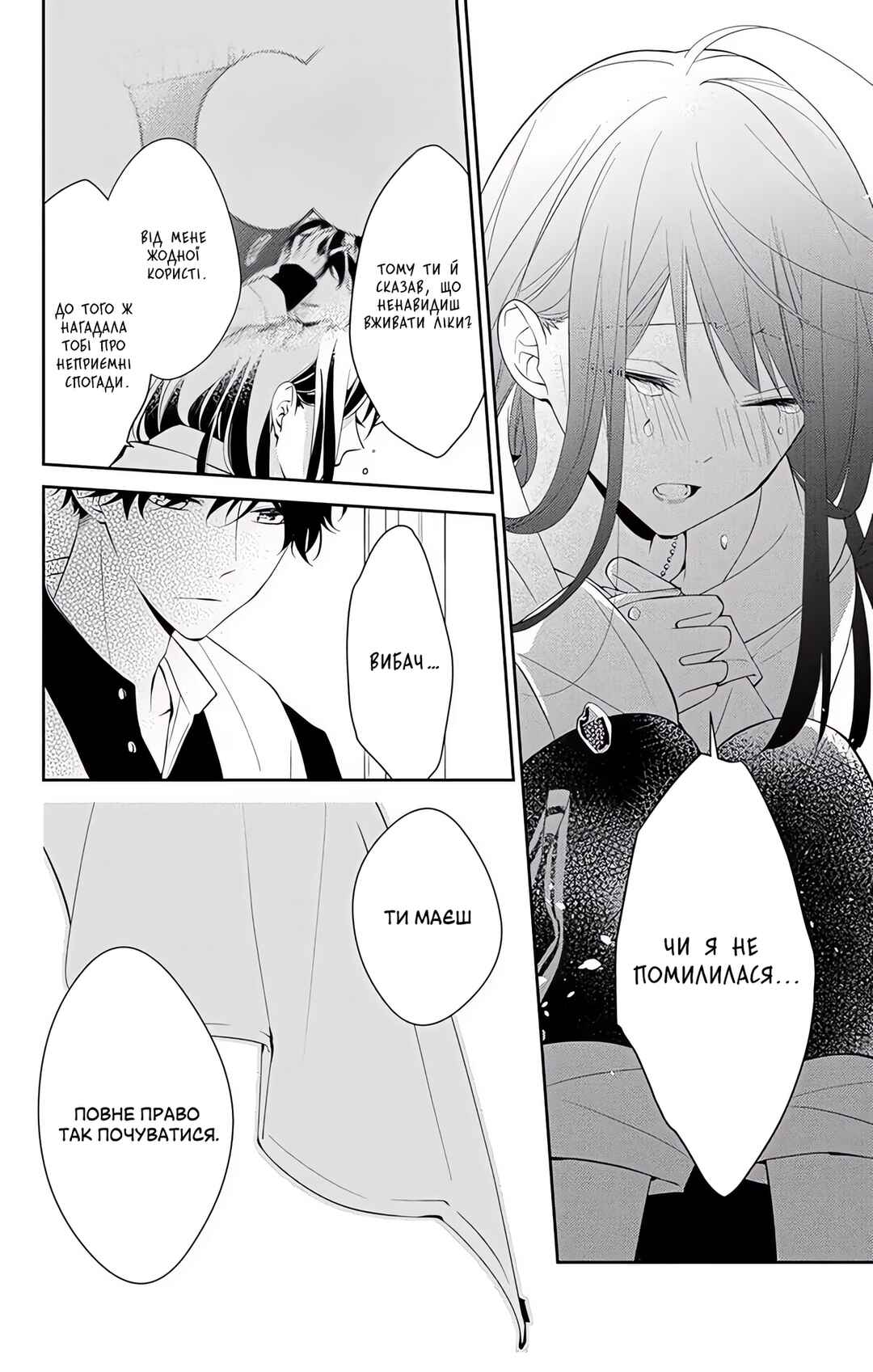Tsuiraku JK to Haijin Kyoushi Chapter 7 - Page 18