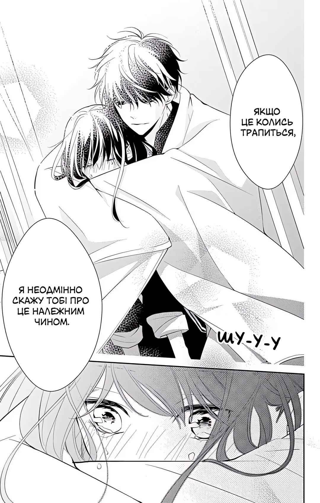 Tsuiraku JK to Haijin Kyoushi Chapter 7 - Page 19