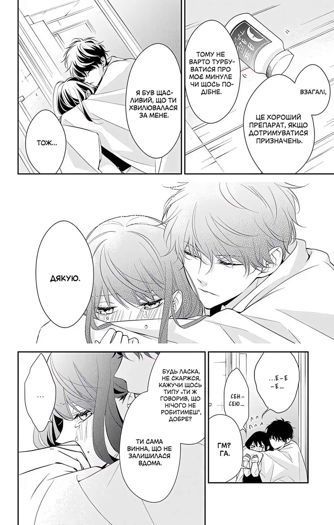 Tsuiraku JK to Haijin Kyoushi Chapter 7 - Page 20