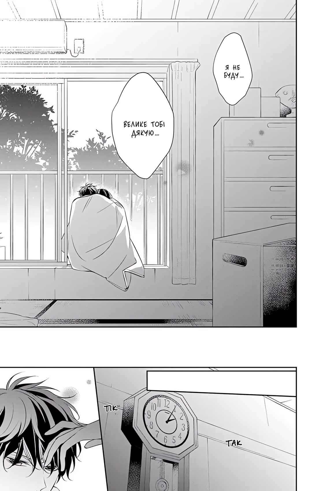 Tsuiraku JK to Haijin Kyoushi Chapter 7 - Page 21