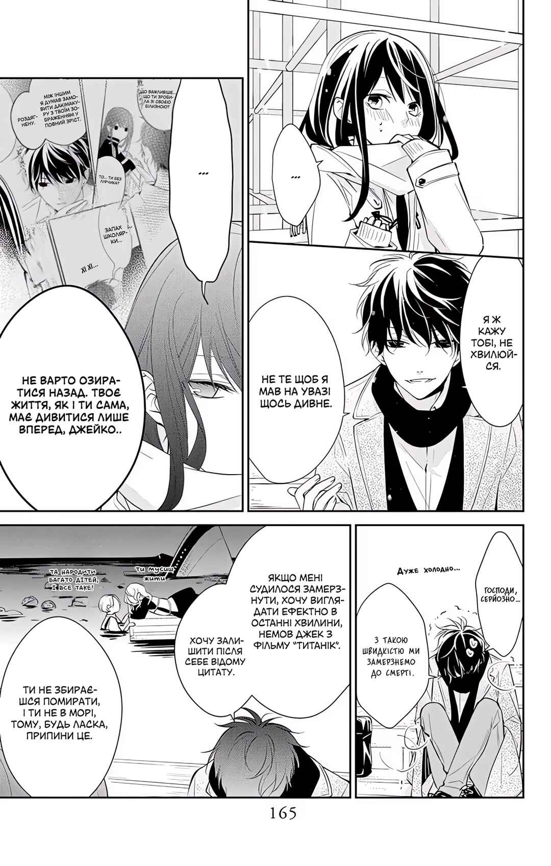 Tsuiraku JK to Haijin Kyoushi Chapter 7 - Page 5