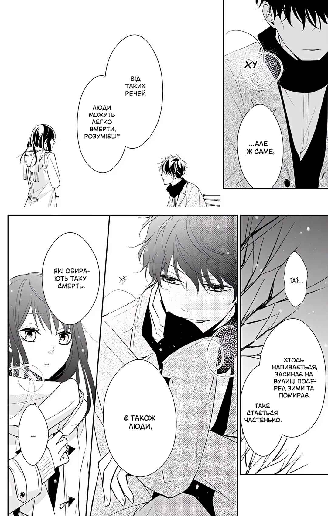 Tsuiraku JK to Haijin Kyoushi Chapter 7 - Page 6