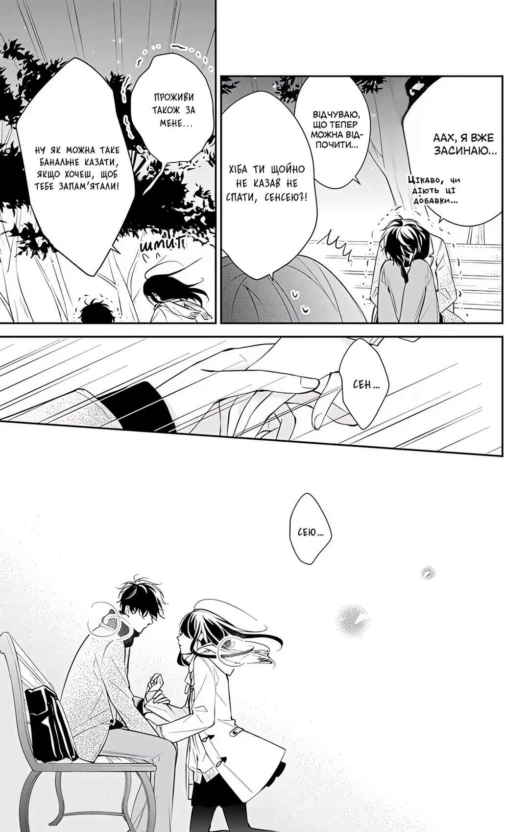 Tsuiraku JK to Haijin Kyoushi Chapter 7 - Page 7