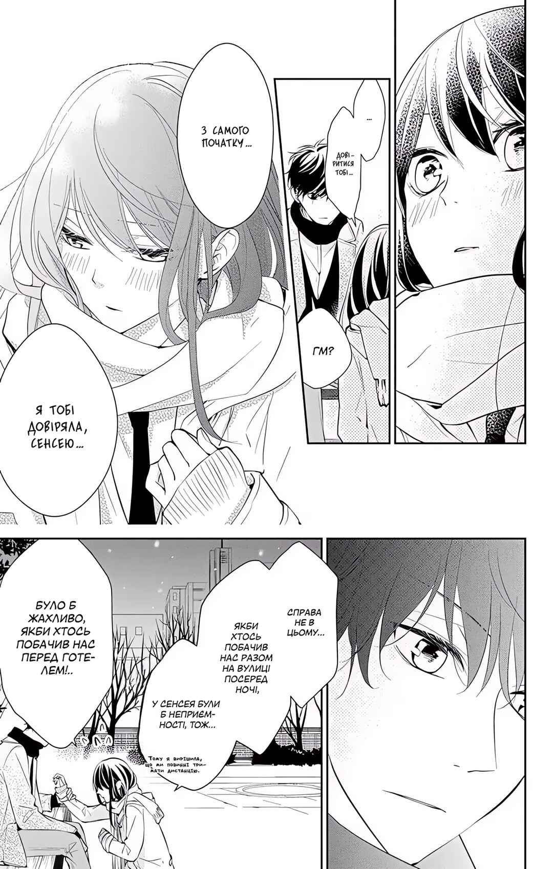 Tsuiraku JK to Haijin Kyoushi Chapter 7 - Page 9