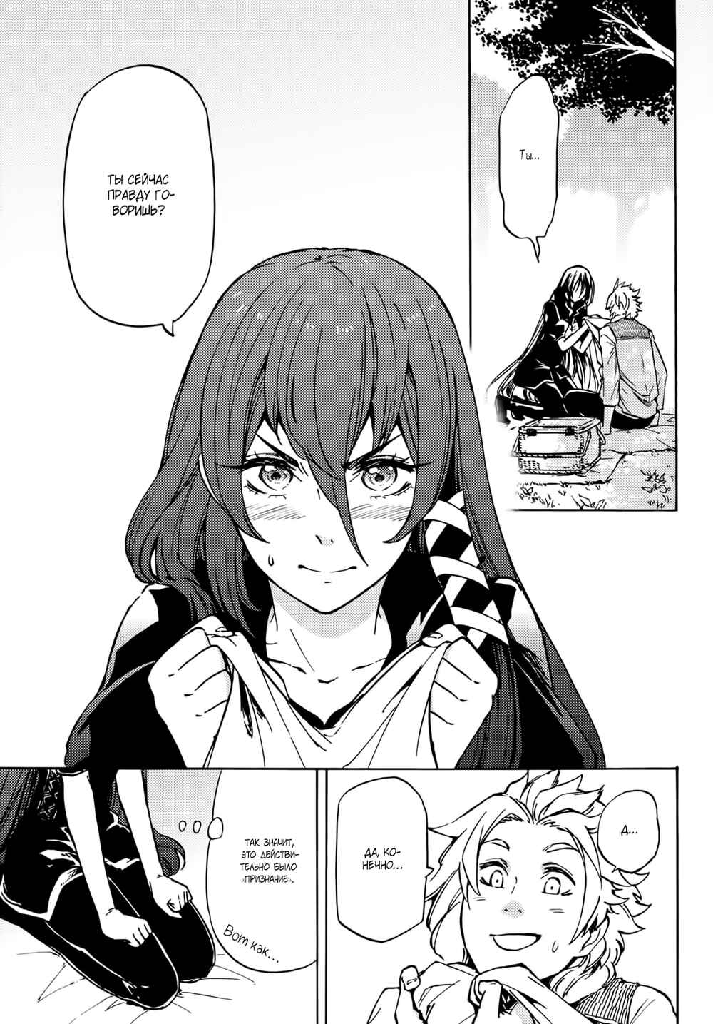 Dungeon Sherpa - Meikyuu Michisaki Annainin Chapter 9 - Page 16