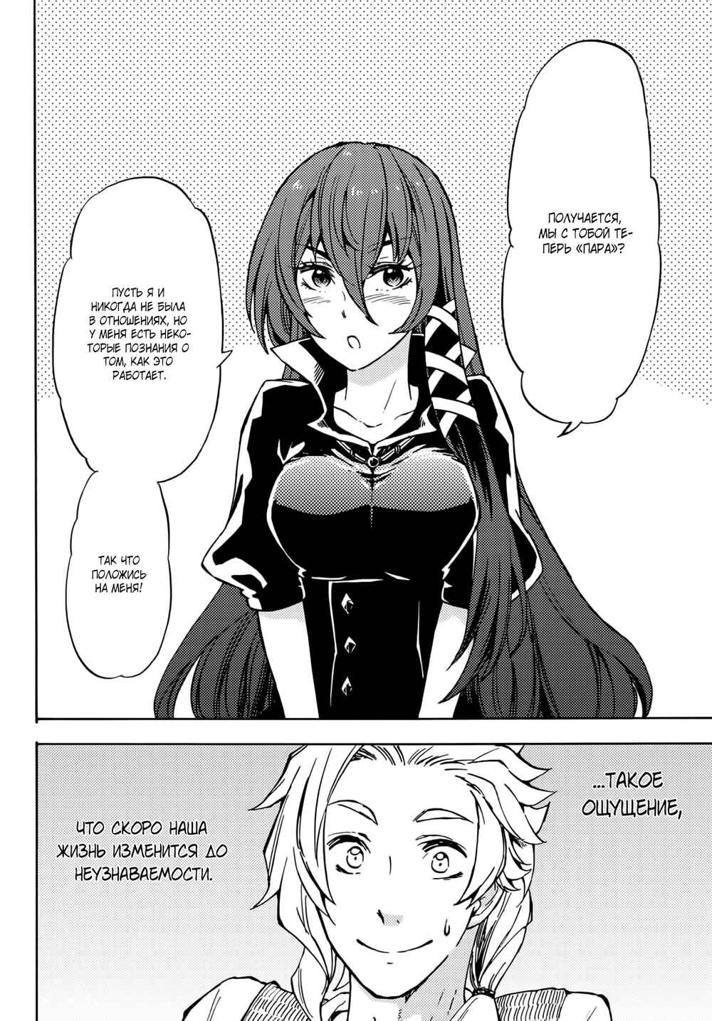 Dungeon Sherpa - Meikyuu Michisaki Annainin Chapter 9 - Page 17