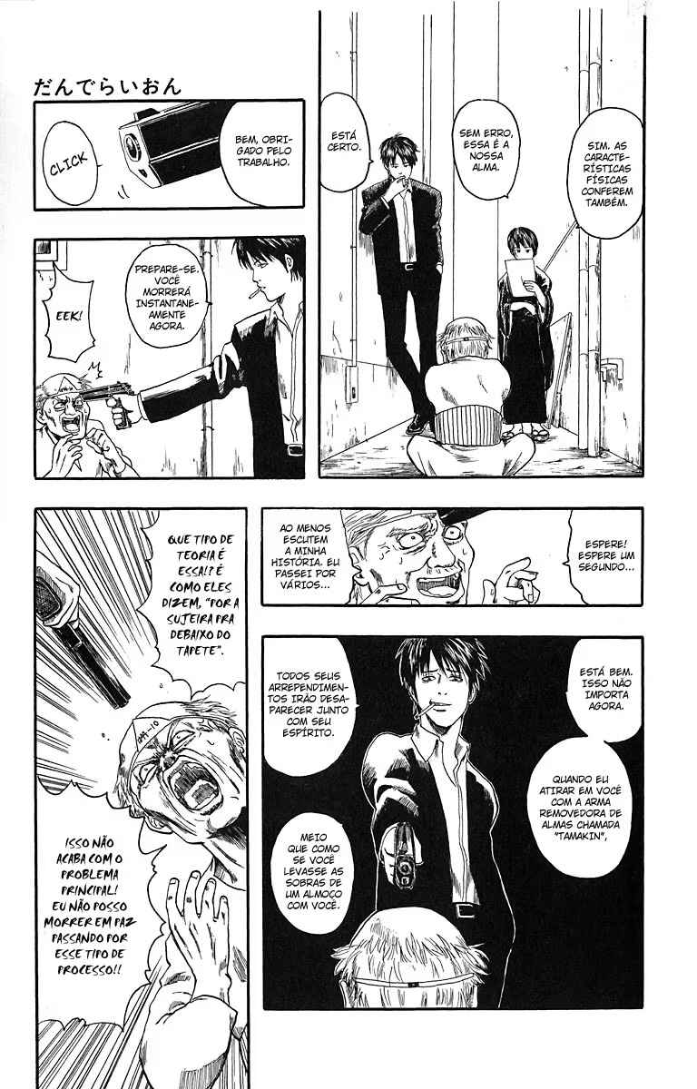 Gintama Chapter 6.5 - Page 7