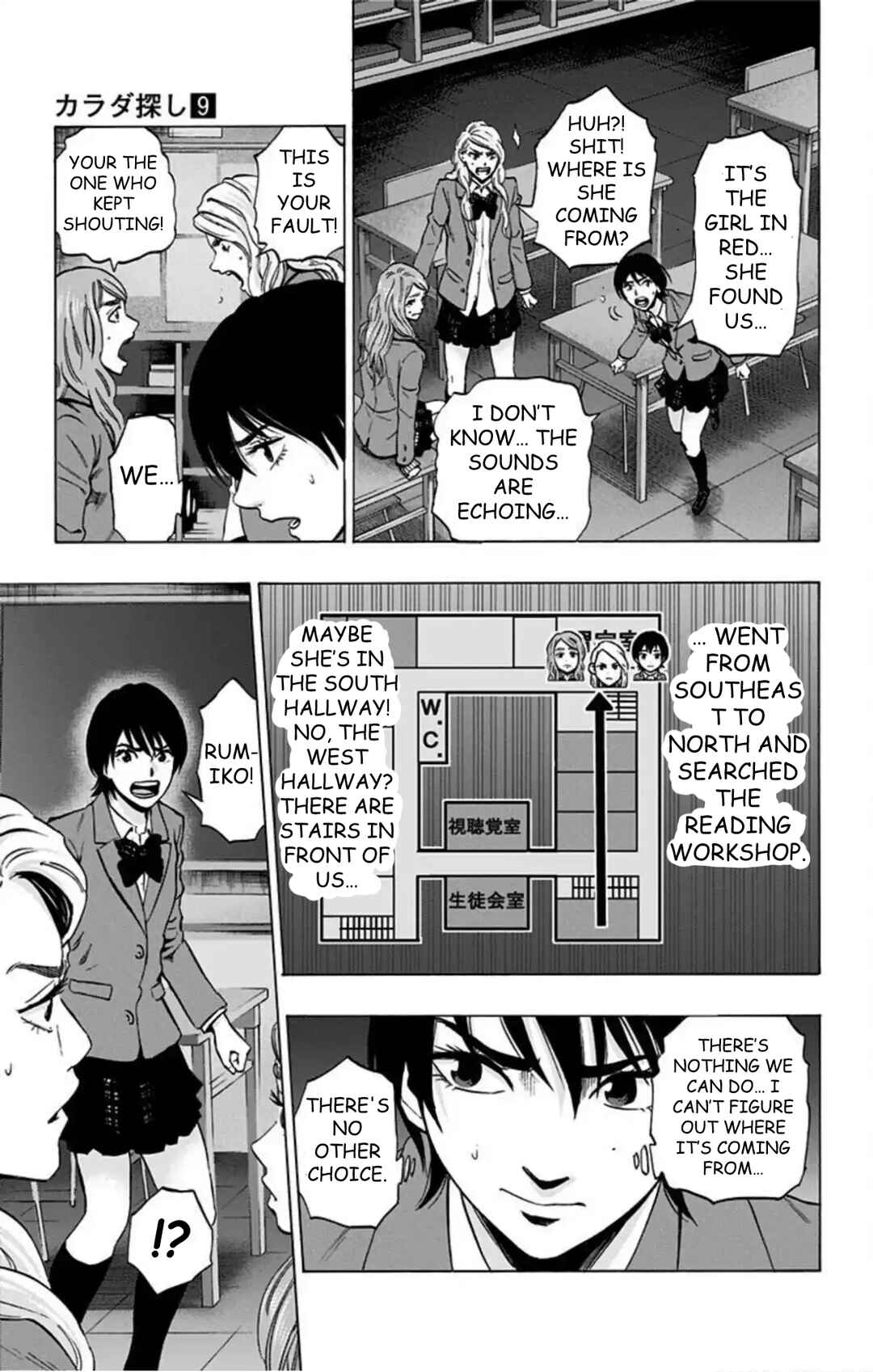 Karada Sagashi Chapter 72 - Page 10