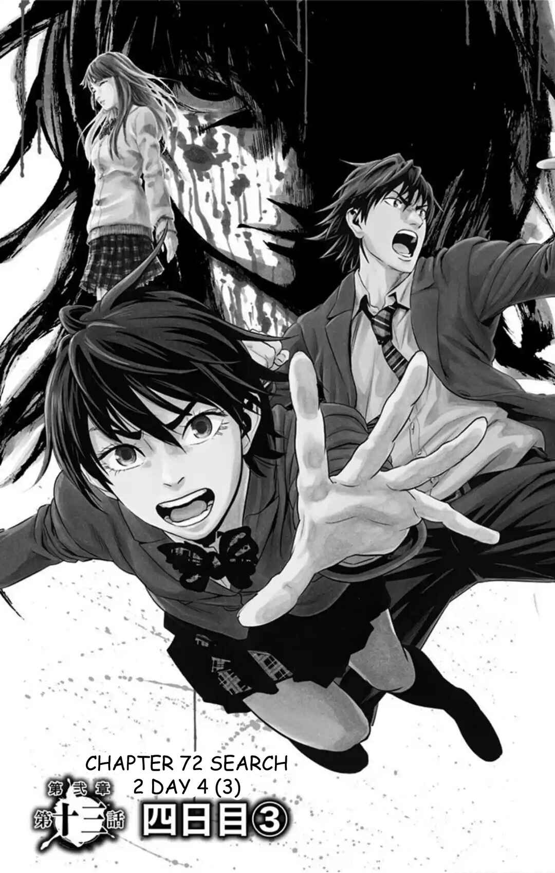 Karada Sagashi Chapter 72 - Page 2