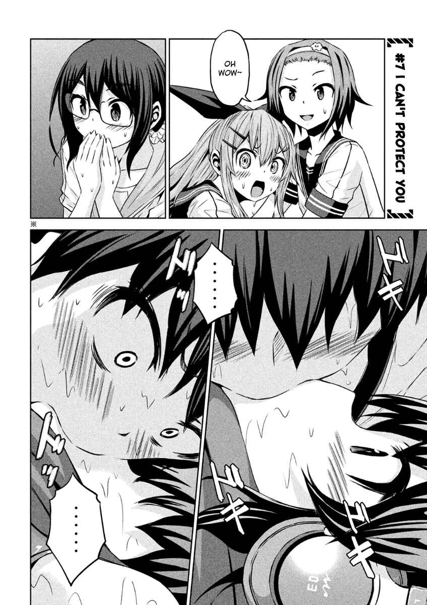 Chikotan, Kowareru Chapter 7 - Page 1