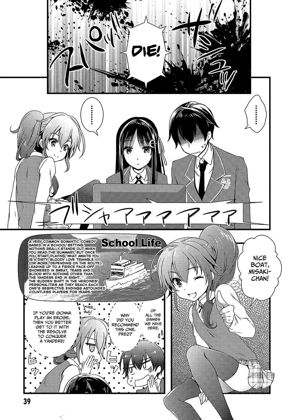 Hiota no Kanojo ga Ore no Motteru Eroge ni Kyoumi Shinshin Nanda ga...... Chapter 13 - Page 20
