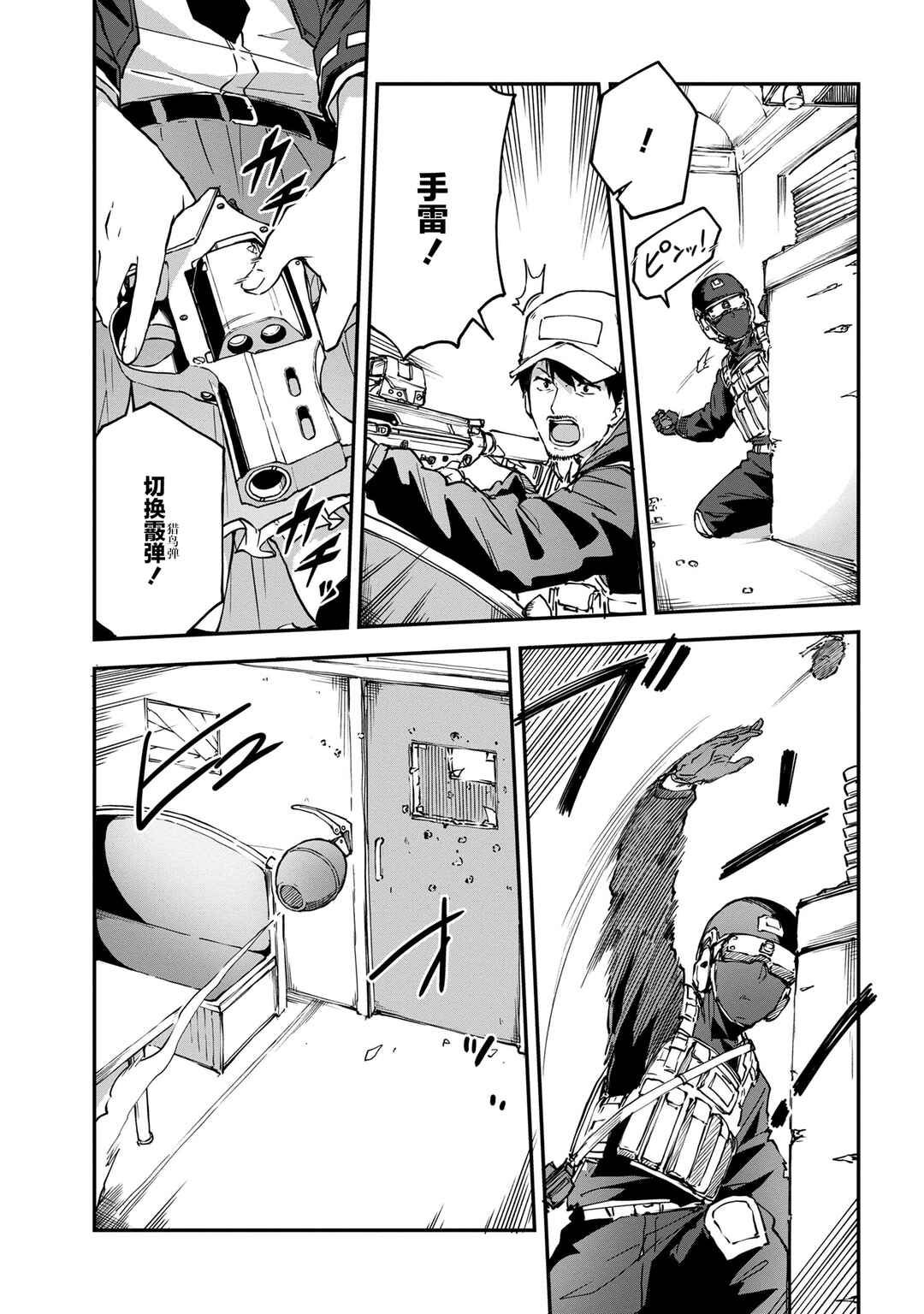 Mimicry Girls Chapter 4.2 - Page 10