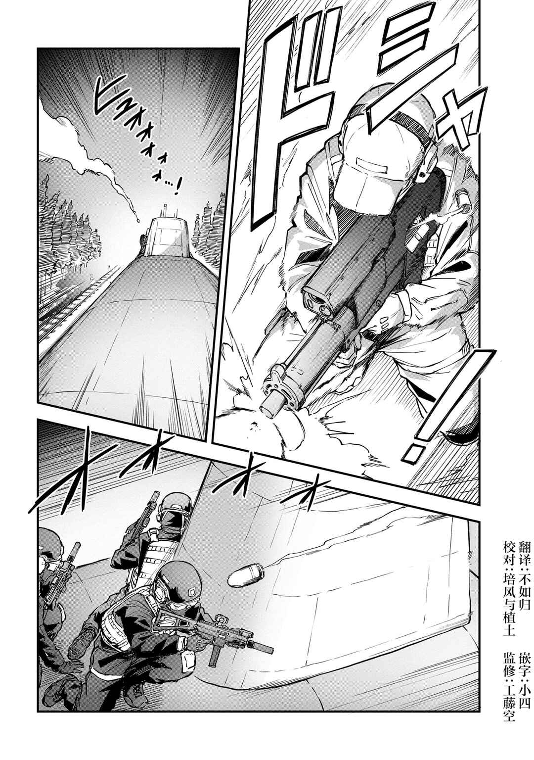 Mimicry Girls Chapter 4.2 - Page 3