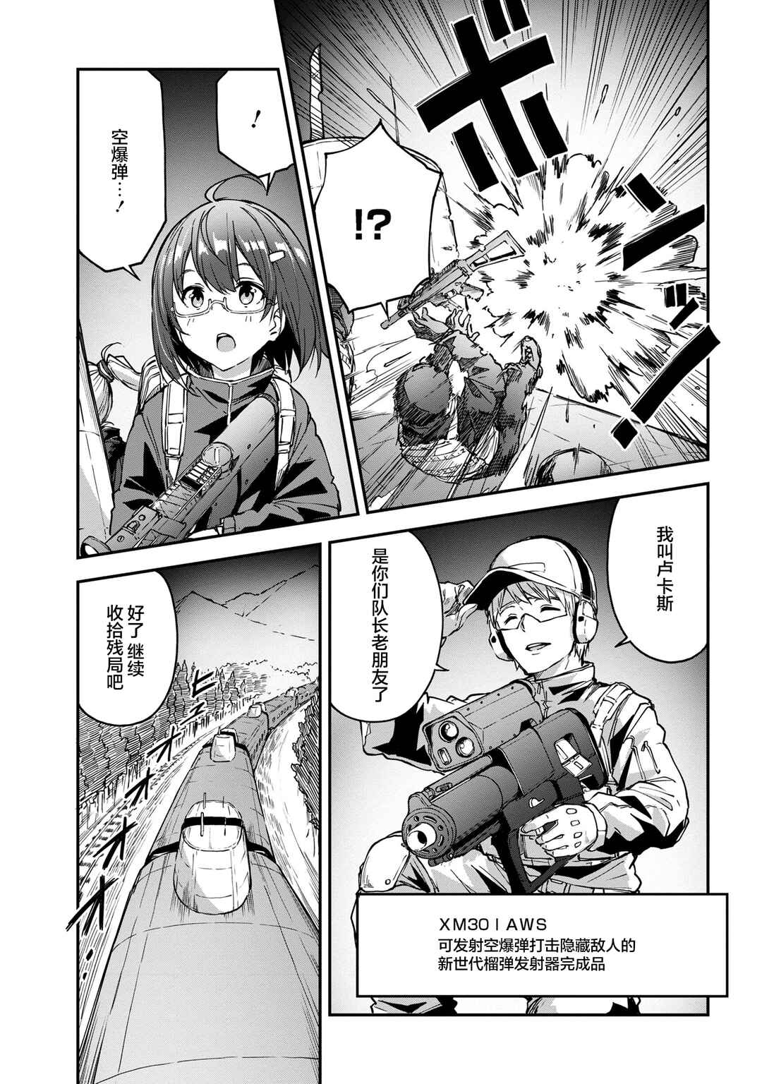Mimicry Girls Chapter 4.2 - Page 4
