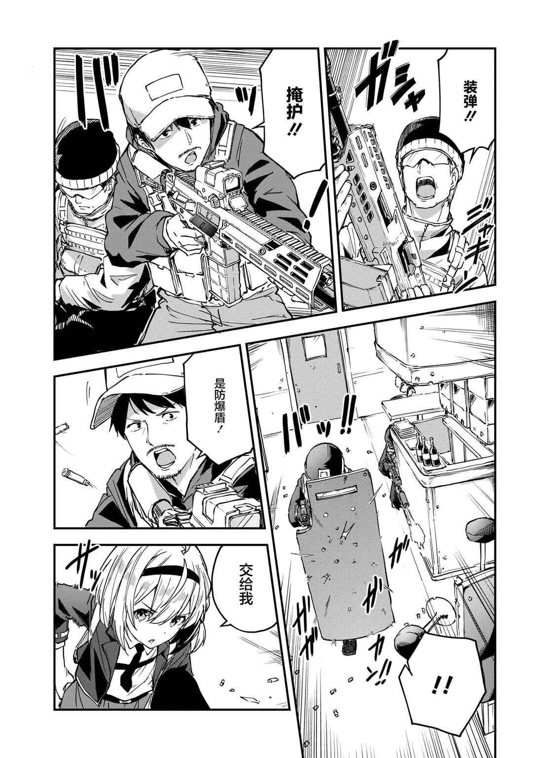 Mimicry Girls Chapter 4.2 - Page 6