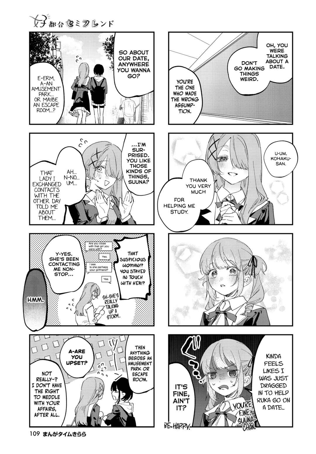 Koutsugou Semi-Friend Chapter 40 - Page 3