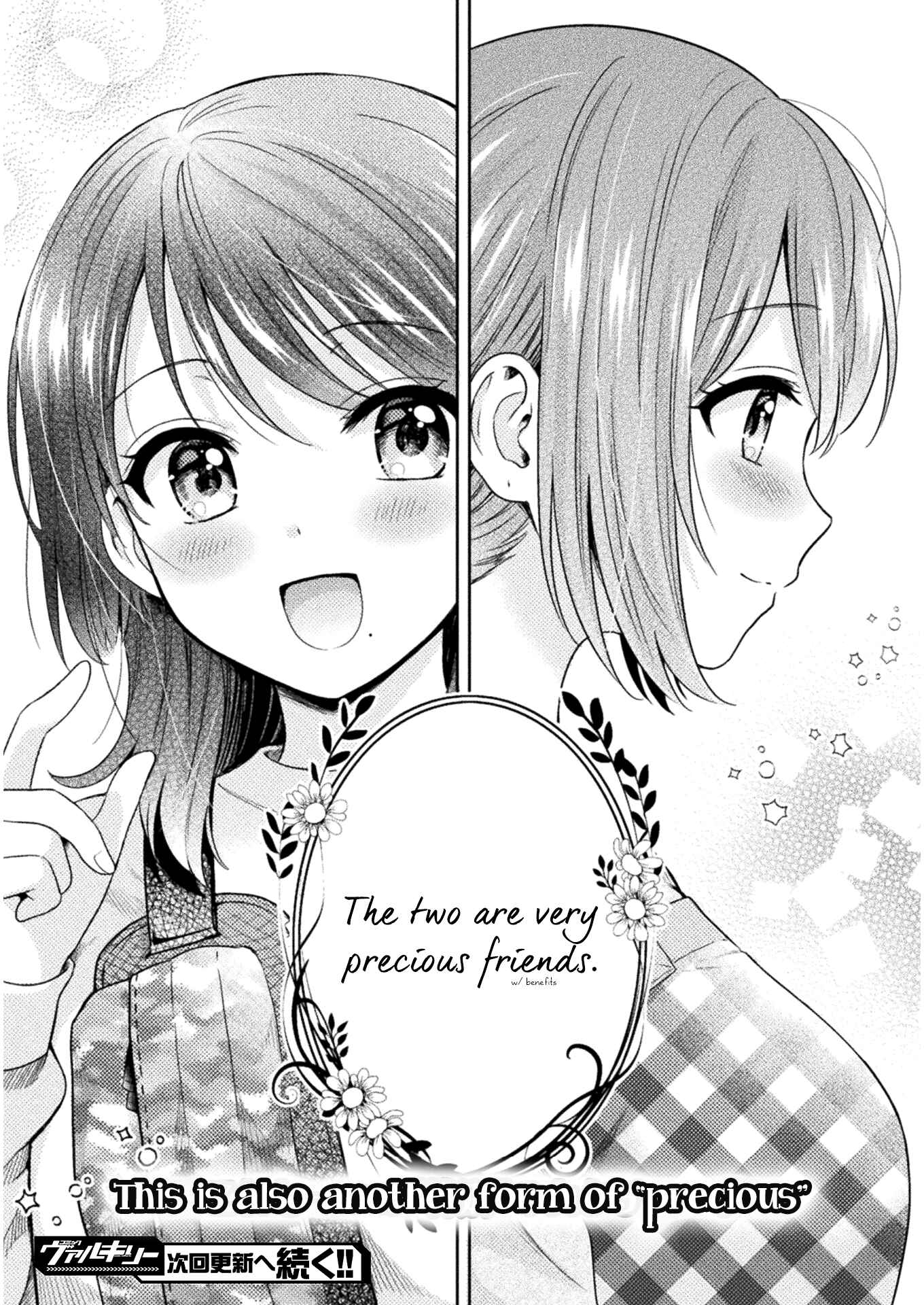 Hitozuma to JK Chapter 1 - Page 22