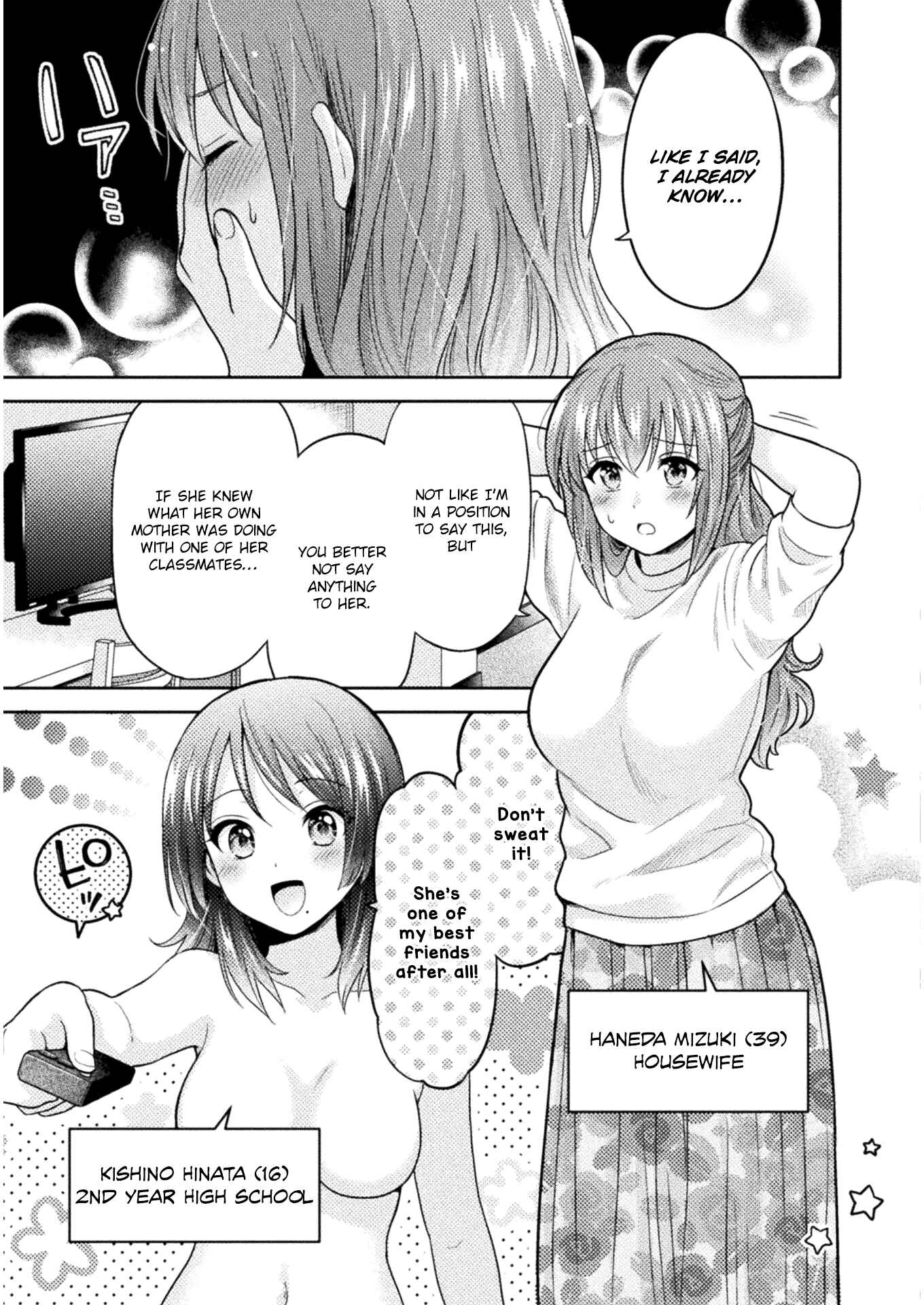 Hitozuma to JK Chapter 1 - Page 7
