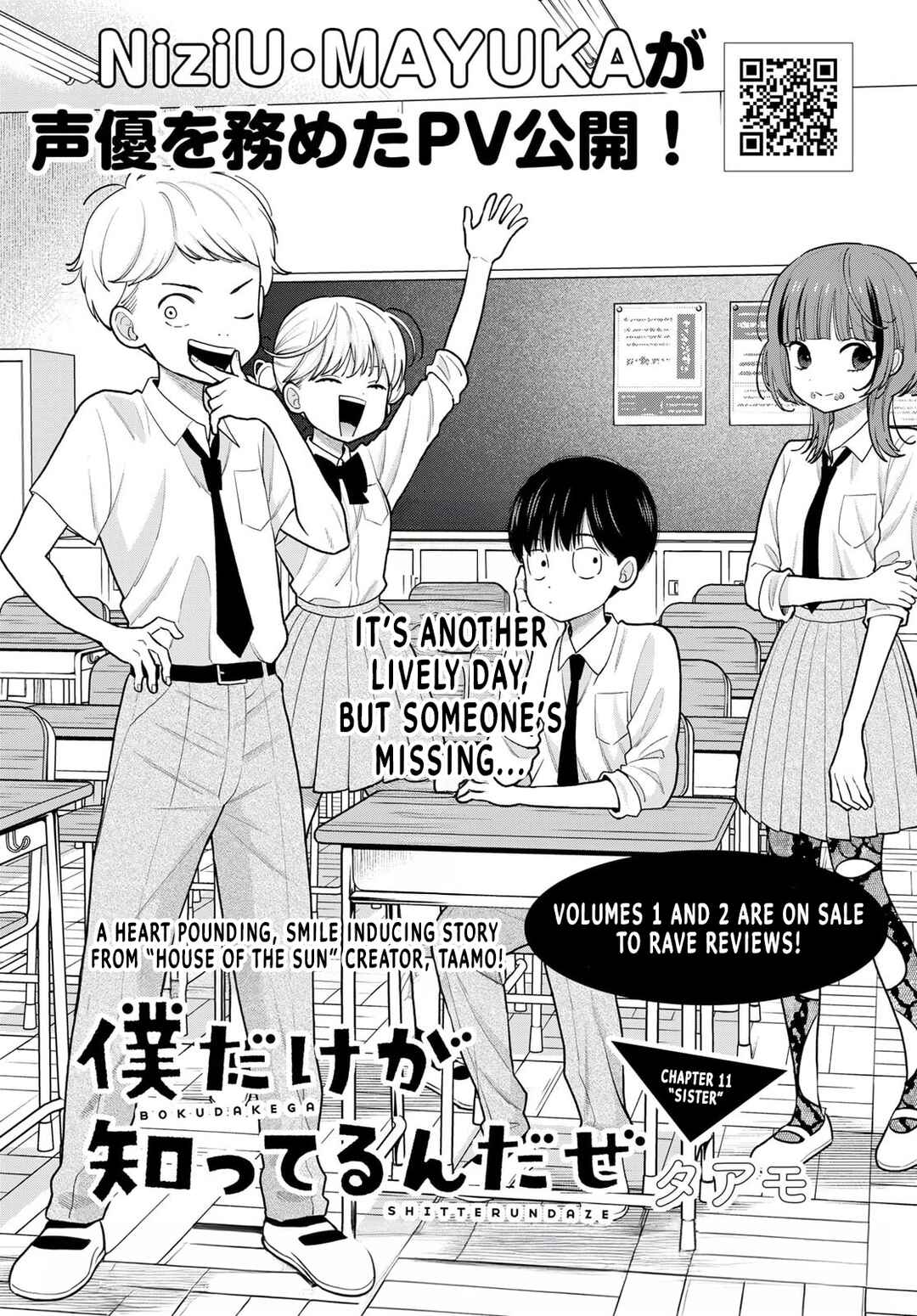 Boku dake ga Shitterun daze Chapter 11 - Page 1