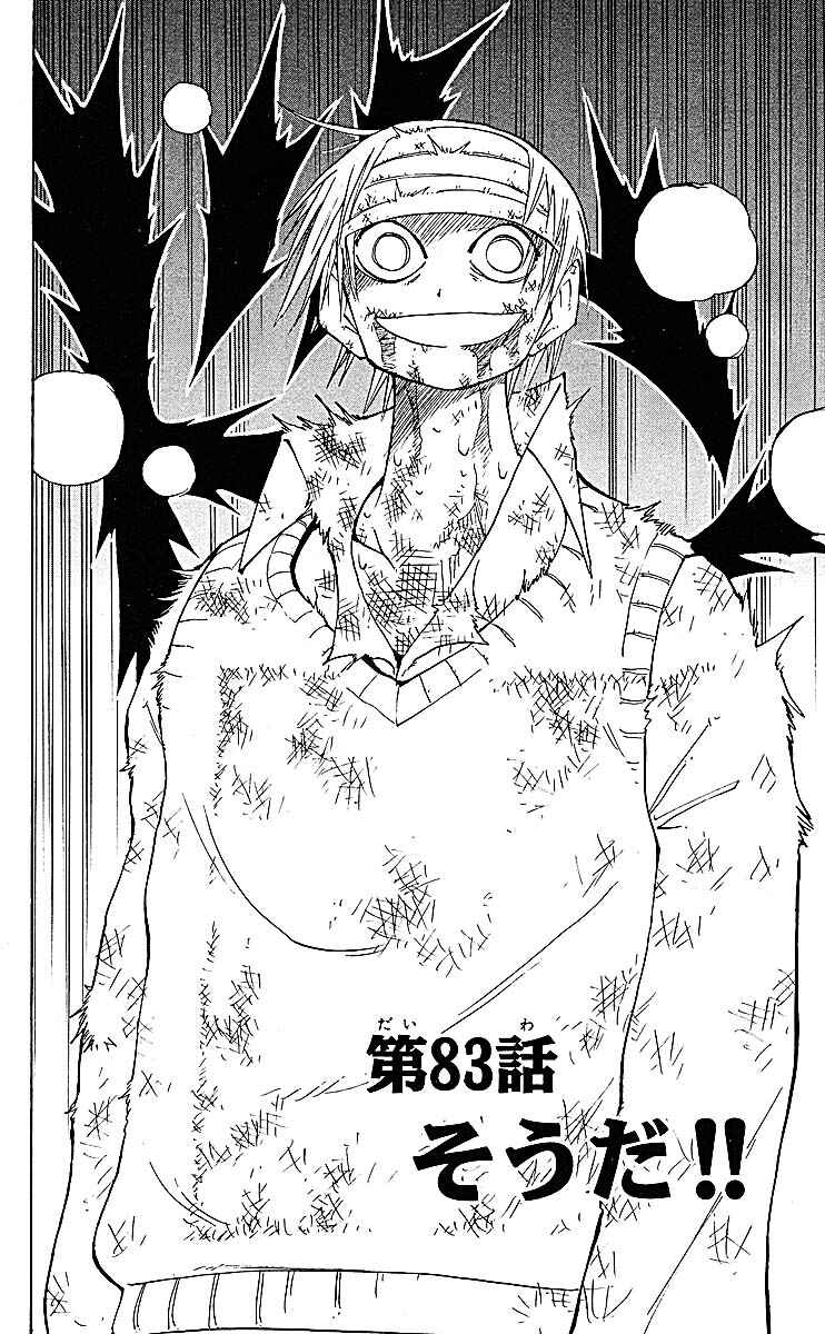 The Law of Ueki Chapter 83 - Page 2