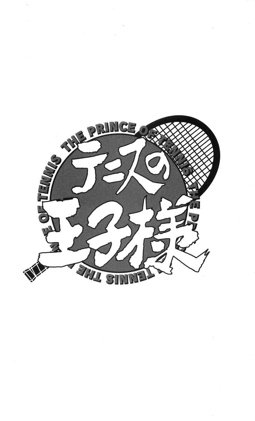 Tennis no Oujisama Chapter 299 - Page 16