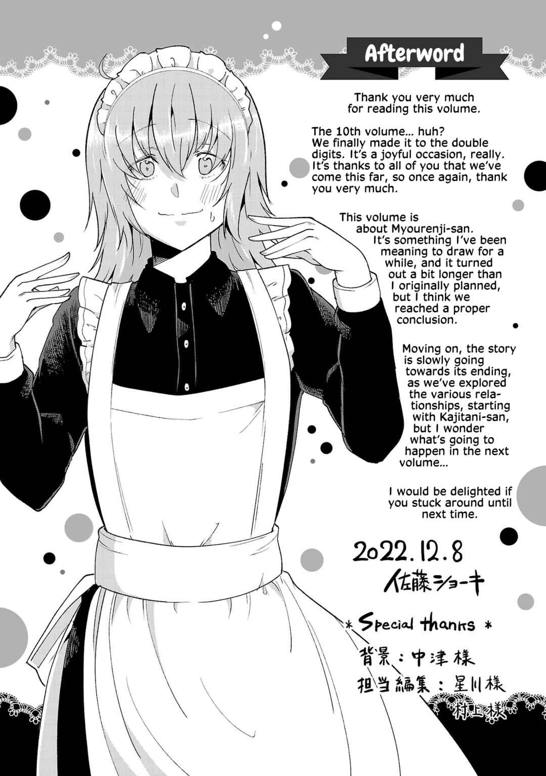 Meika-san wa Oshikorosenai Chapter 127.2 - Page 1