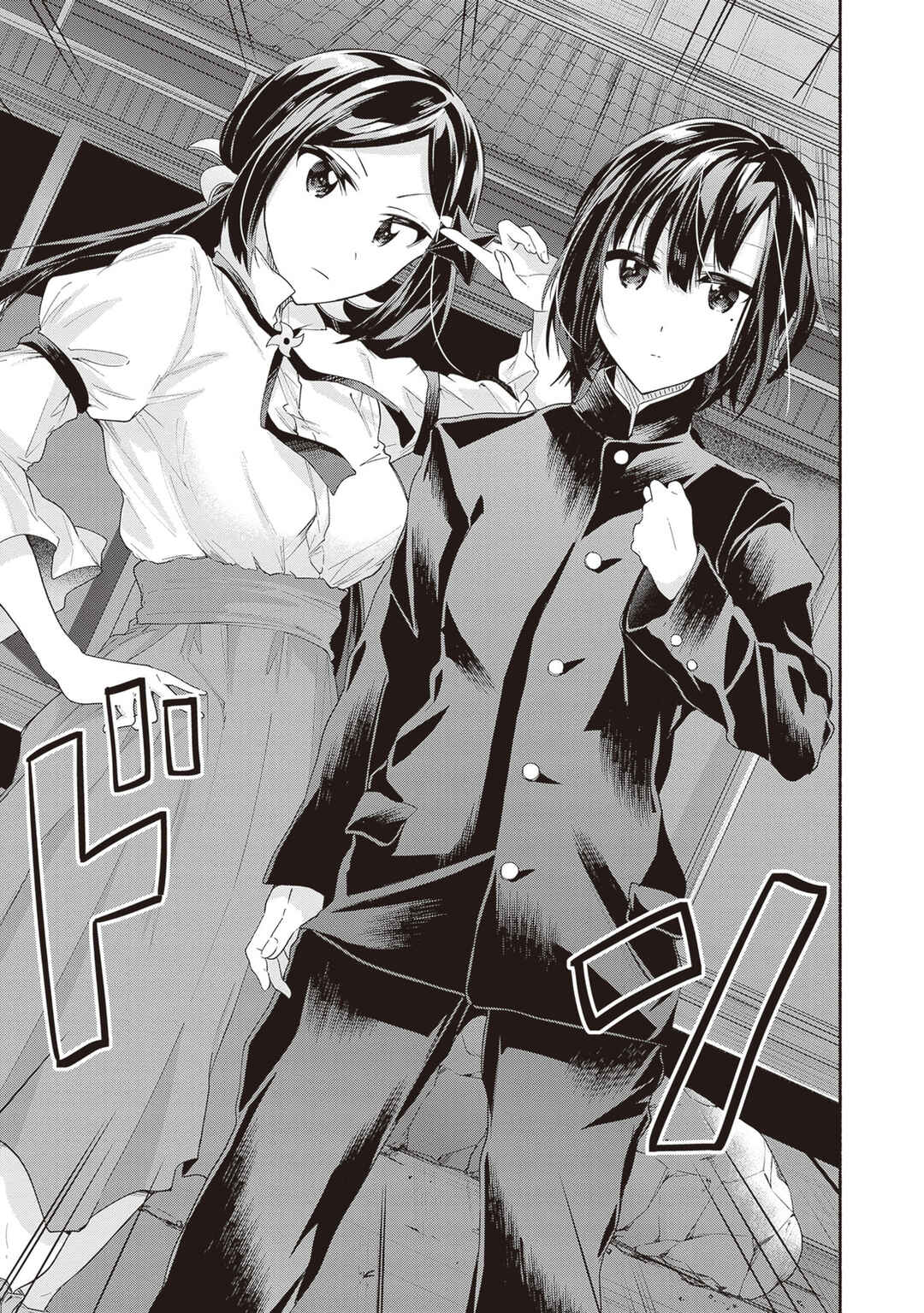 Tenkamusou no Otometachi ga Ore no Kodane o Ubaiatte Imasu!!!!! Chapter 2 - Page 43