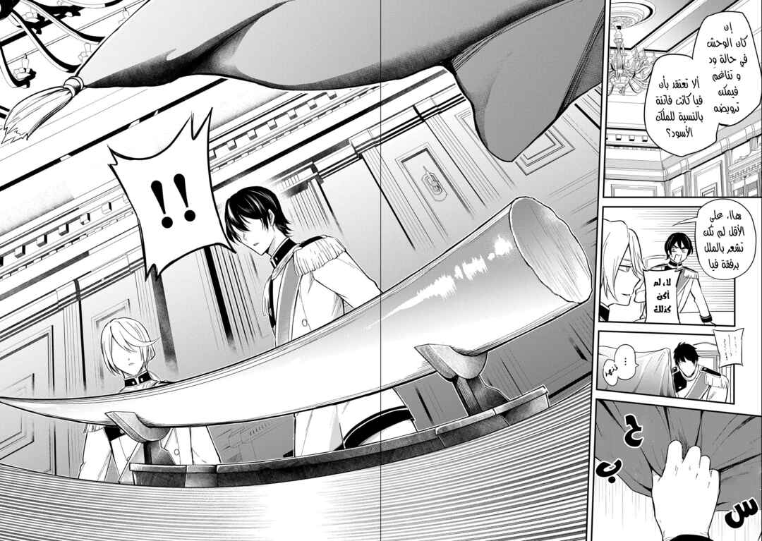 Tenseishita Daiseijo wa, Seijo Dearu Koto wo Hitakakusu - A Tale of The Great Saint Chapter 18 - Page 14