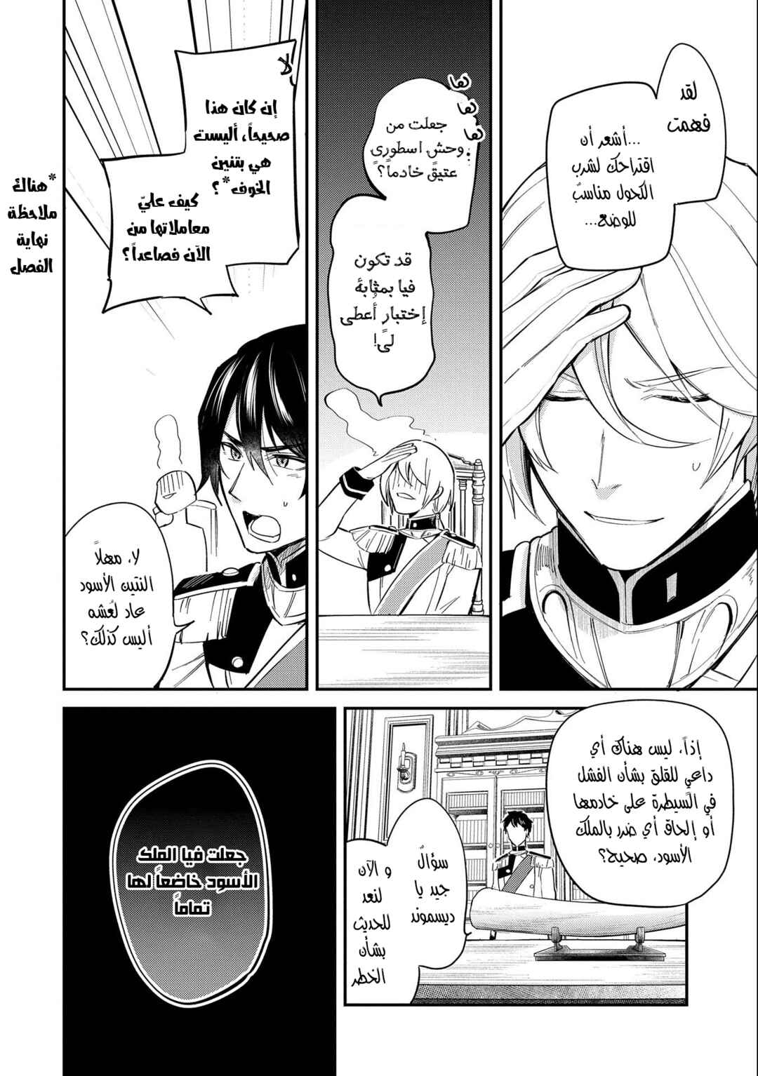 Tenseishita Daiseijo wa, Seijo Dearu Koto wo Hitakakusu - A Tale of The Great Saint Chapter 18 - Page 19