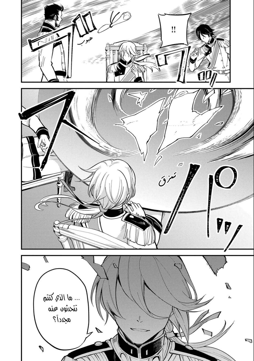 Tenseishita Daiseijo wa, Seijo Dearu Koto wo Hitakakusu - A Tale of The Great Saint Chapter 18 - Page 29