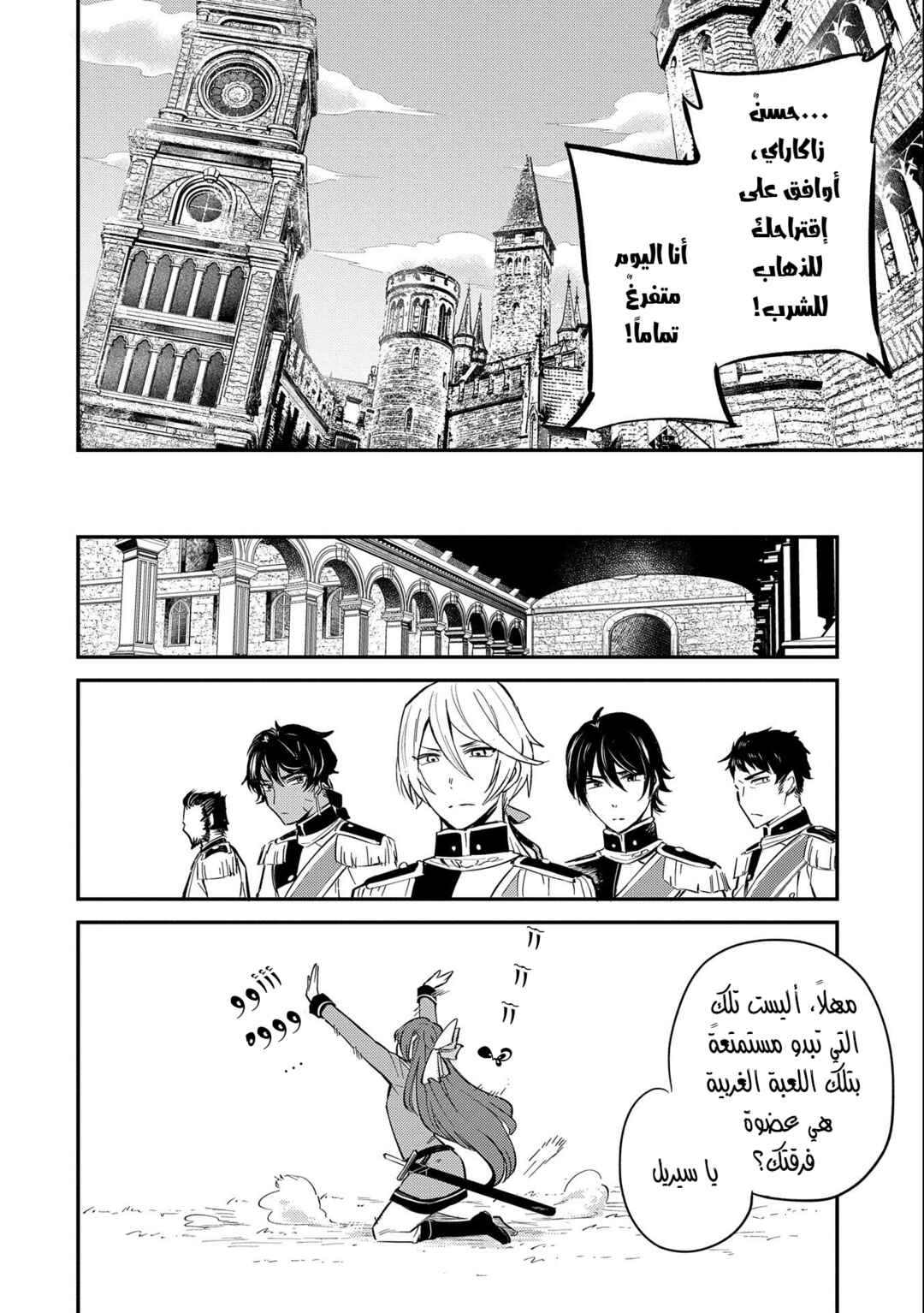Tenseishita Daiseijo wa, Seijo Dearu Koto wo Hitakakusu - A Tale of The Great Saint Chapter 18 - Page 31