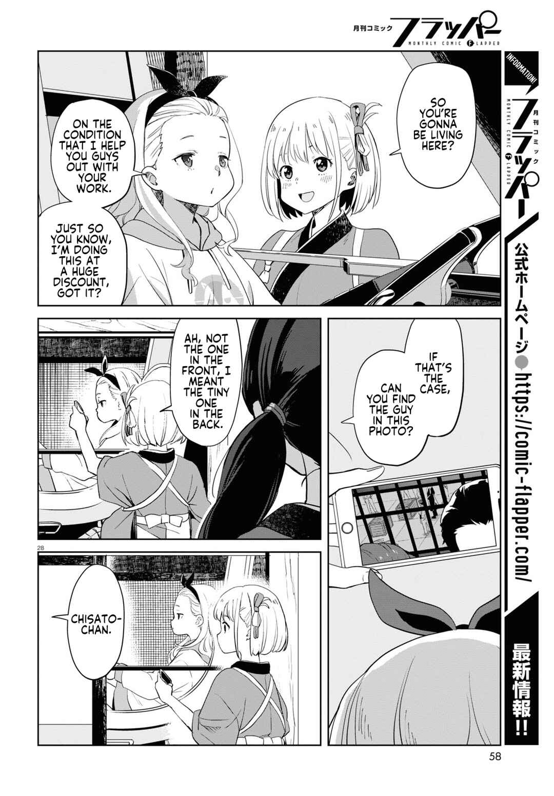 Lycoris Recoil Chapter 6 - Page 29