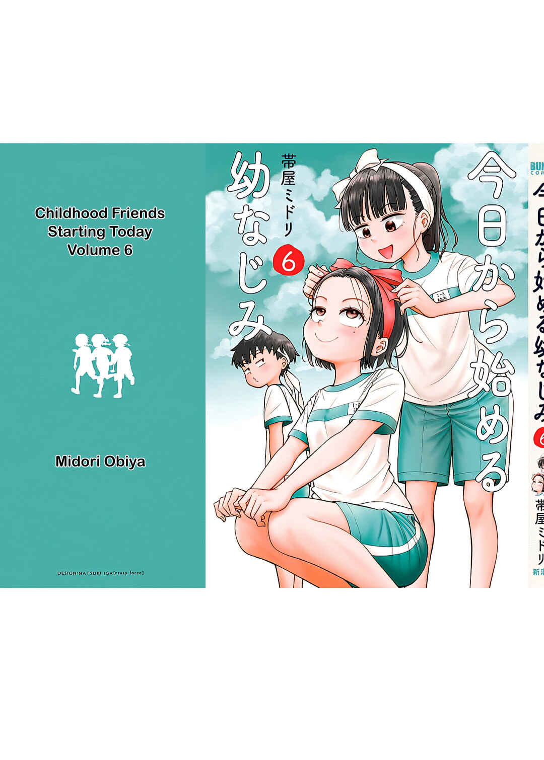 Kyou kara Hajimeru Osananajimi Chapter 58.8 - Page 3