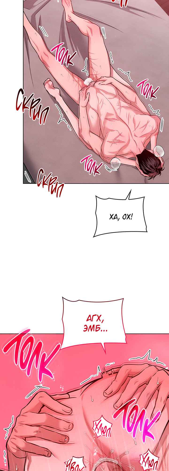 Amber Alert Chapter 38 - Page 22