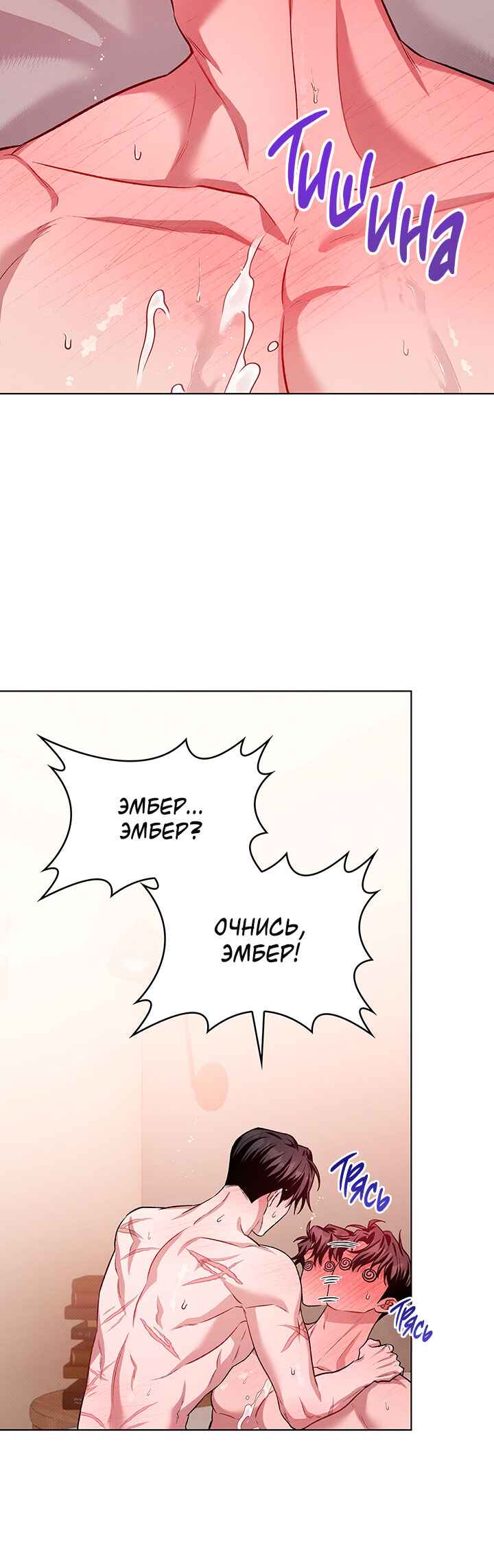 Amber Alert Chapter 38 - Page 31