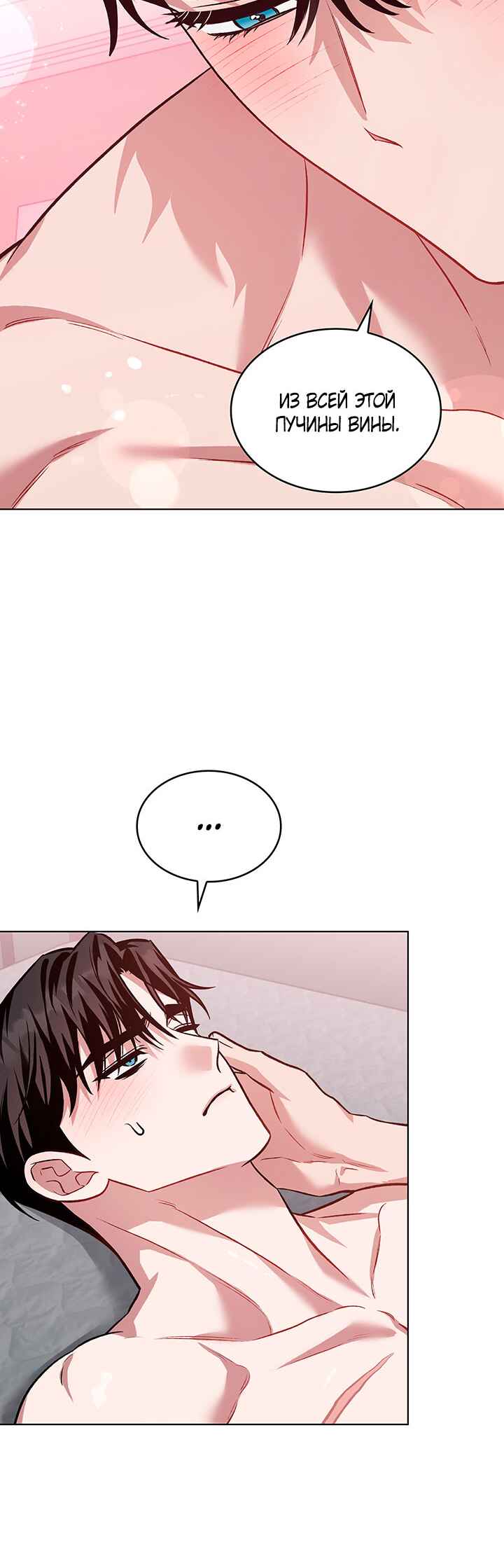 Amber Alert Chapter 38 - Page 46