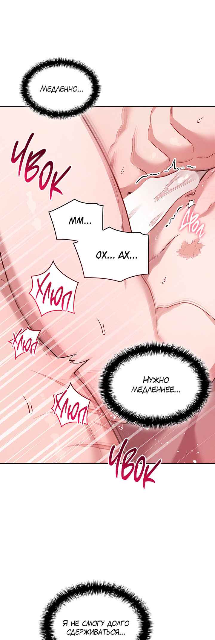 Amber Alert Chapter 38 - Page 9