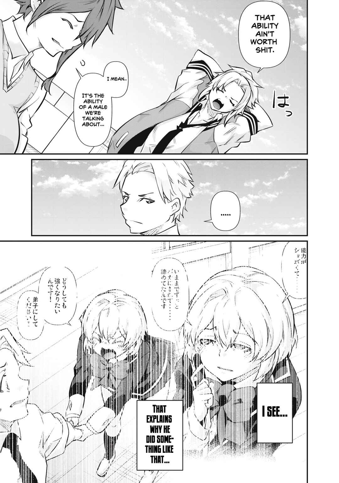 Hacking Ghost ~Karada ni Shika Kachi no Nai Gakuen~ Chapter 56 - Page 3
