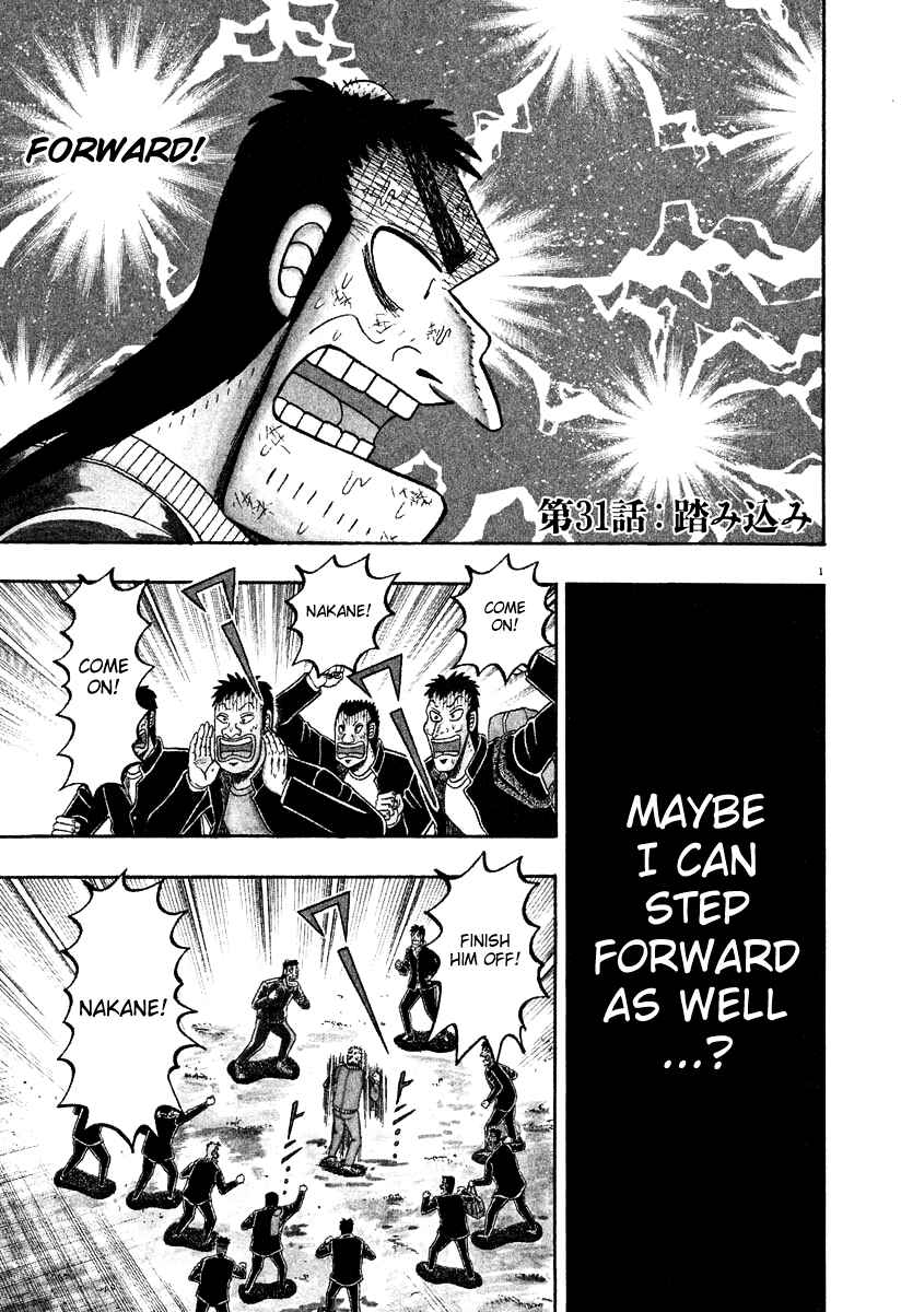 The Legend of the Strongest Man Kurosawa Chapter 31 - Page 1