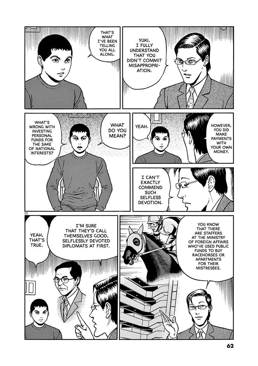 Yuukoku no Rasputin Chapter 29 - Page 10