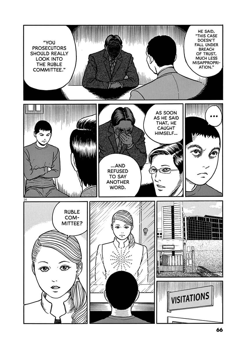Yuukoku no Rasputin Chapter 29 - Page 14