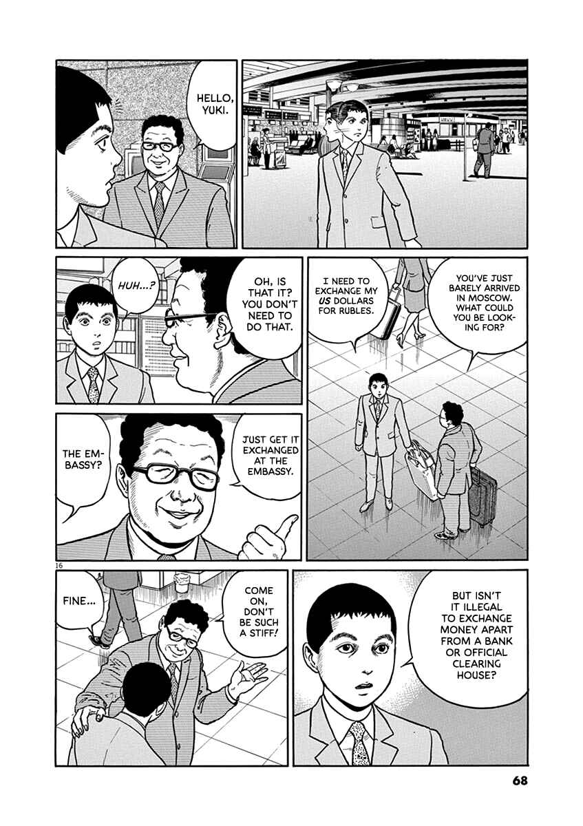 Yuukoku no Rasputin Chapter 29 - Page 16