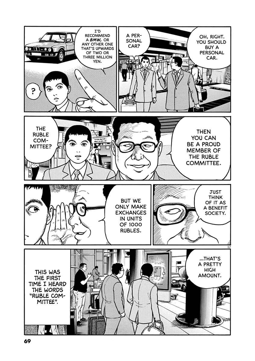 Yuukoku no Rasputin Chapter 29 - Page 17