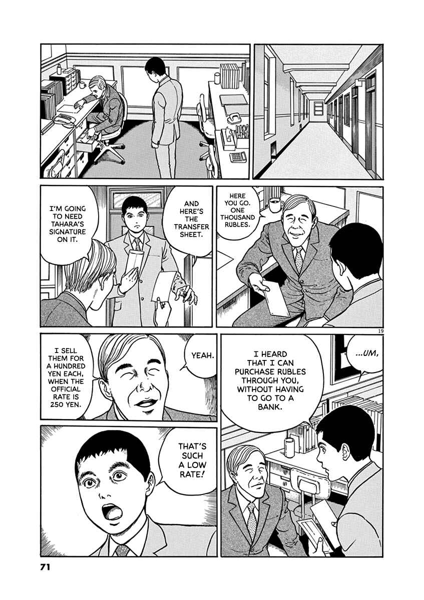 Yuukoku no Rasputin Chapter 29 - Page 19