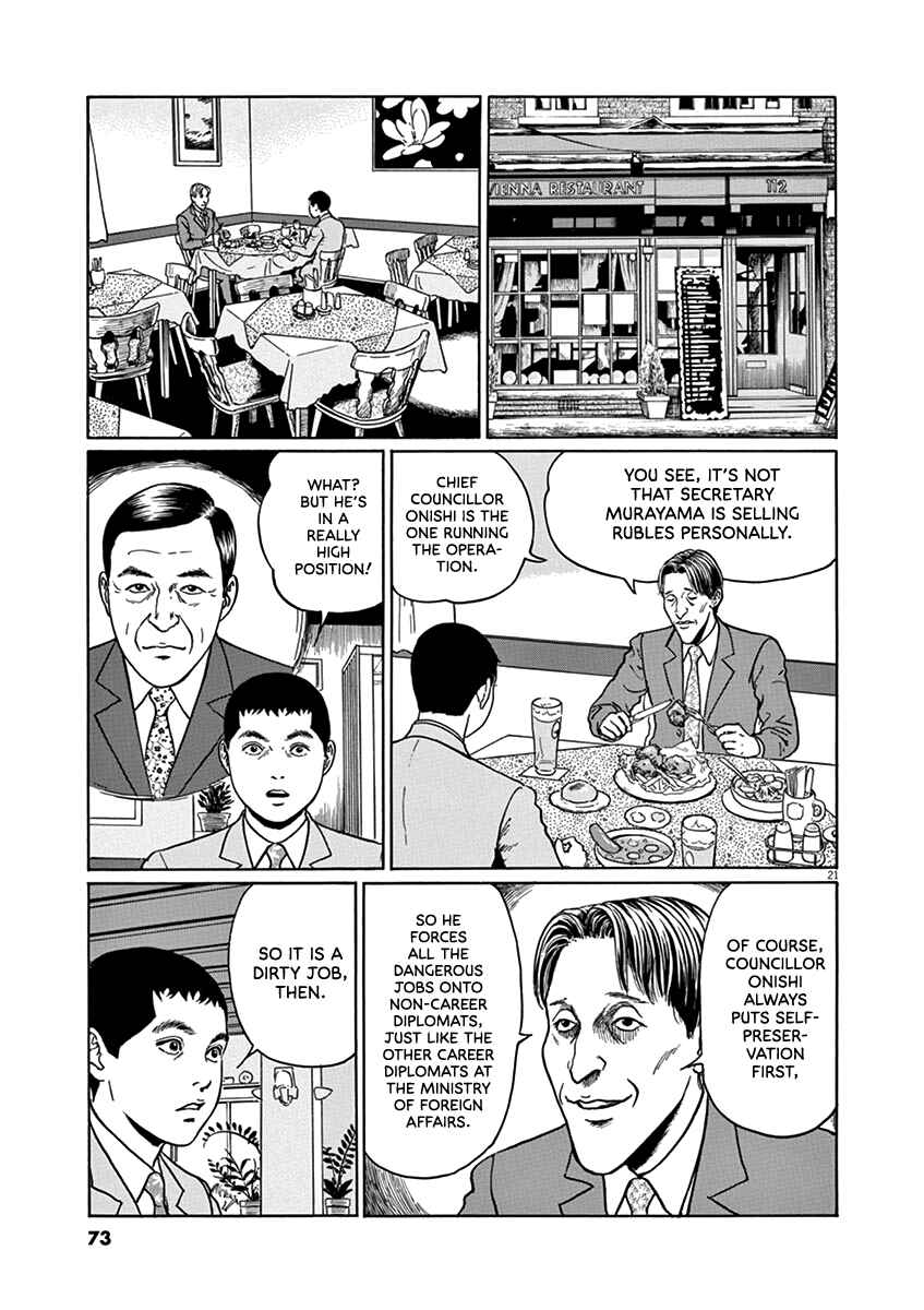 Yuukoku no Rasputin Chapter 29 - Page 21